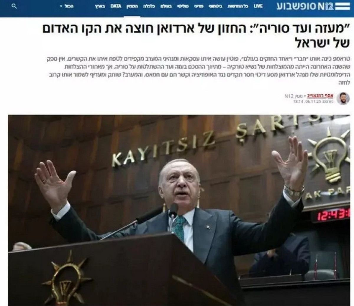 İsrail basını analiz etti: Erdoğan vazgeçilmez bir aktör