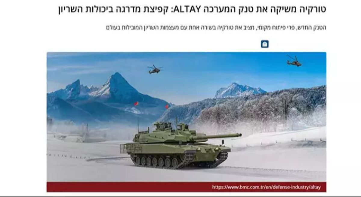İsrail basınının ‘ALTAY Tankı’ korkusu: Derinlemesine mercek altına aldılar
